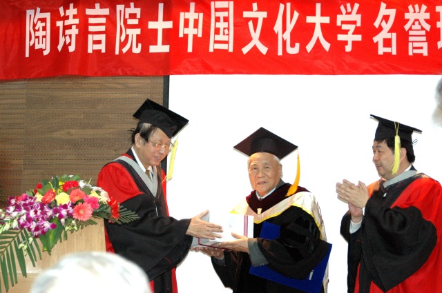 52-左起：中国文化大学董事长张镜湖博士、陶诗言院士、中国文化大学李天任校长
